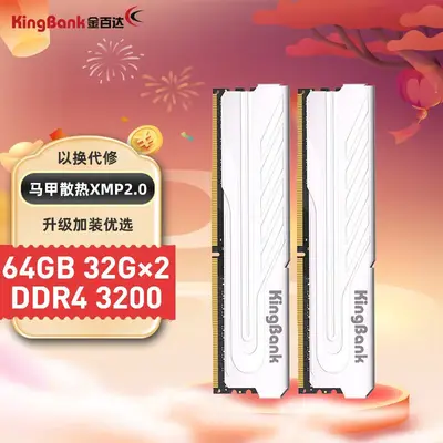 แรม DDR4 32G/64G KingBank สีขาว XMP2.0