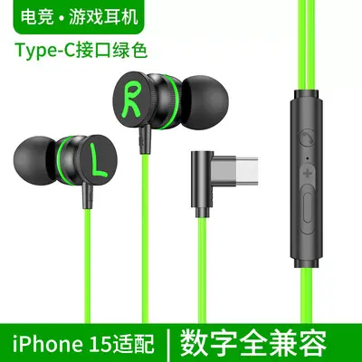 หูฟังเกมมิ่ง Type-C สีเขียว + ควบคุมเสียง + แม่เหล็กกันพัน