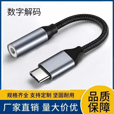 อะแดปเตอร์หูฟัง Type-C แปลงเสียง 3.5 มม. ใช้งานได้ทันที