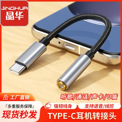 อะแดปเตอร์หูฟัง Type-C แปลงใช้กับหูฟัง 3.5 มม. ได้ทันที