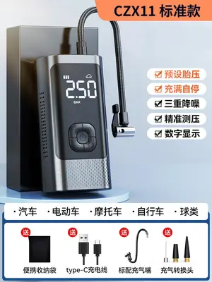 เครื่องสูบลมยางไร้สาย CZX11 – มีจอ LCD + ใช้งานกับรถ/มอเตอร์ไซค์/จักรยาน