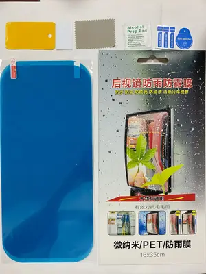 ฟิล์มติดกระจกมองหลังกันน้ำกันฝุ่น 16x35cm