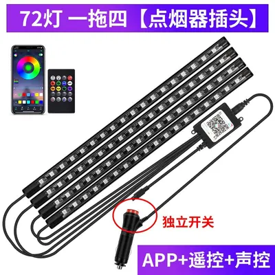 ไฟ LED รถยนต์ 8 สี ควบคุมเสียง+รีโมท+แอป