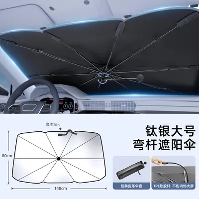 ร่มกันแดดหน้ารถขนาดใหญ่ 140x80 ซม. ป้องกันความร้อน