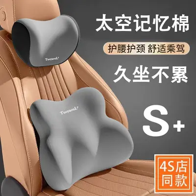 พนักพิงคอ+เอวสำหรับรถ นุ่มระดับ 4S