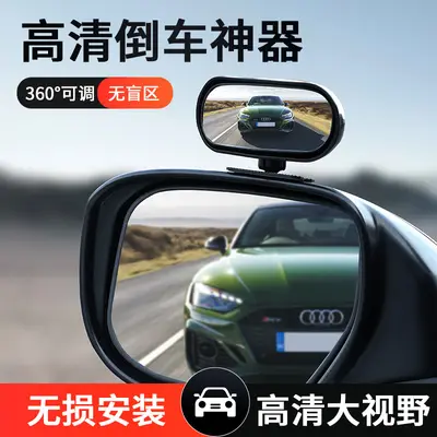 กระจกมองมุมอับปรับได้ มุมกว้าง 360° ติดง่าย