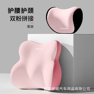 Car Neck and Waist Support Cushion 4S Softness Level