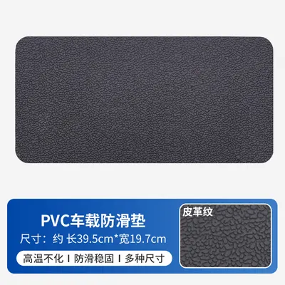 Car Non-Slip Mat with Carbon Pattern, Easy to Install