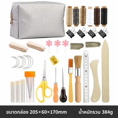 ชุดอุปกรณ์งานฝีมือเครื่องหนัง DIY พร้อมกระเป๋าเก็บของ
