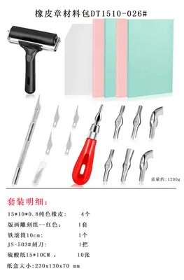 ชุดแกะสลักอิฐยาง Junesix + เครื่องมือครบชุด
