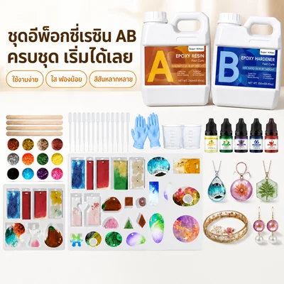 ชุดเรซินอีพ็อกซี่ใส AB + สี 5 สี + แม่พิมพ์ DIY ทำเครื่องประดับ