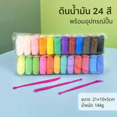 ดินน้ำมันสี 12 สีดัดได้พร้อมมีดพลาสติก