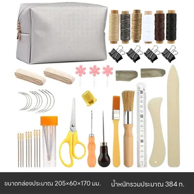 ชุดอุปกรณ์งานฝีมือเครื่องหนัง DIY พร้อมกระเป๋าเก็บของ