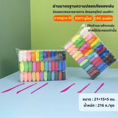 ดินน้ำมันสี 12 สีดัดได้พร้อมมีดพลาสติก