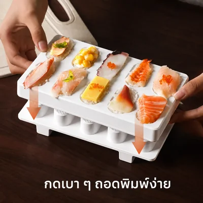 แม่พิมพ์ซูชิญี่ปุ่น 10 ช่อง กด ง่าย ไม่ติด