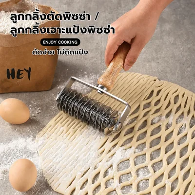 ลูกกลิ้งทำแป้ง 3 แบบ สแตนเลส+ไม้ หัดทำขนมง่าย
