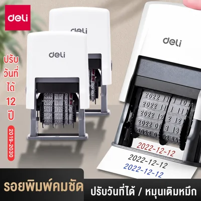 Deli 79951 ตั๋ววันที่หมึกอัตโนมัติ ปรับได้ 12 ปี