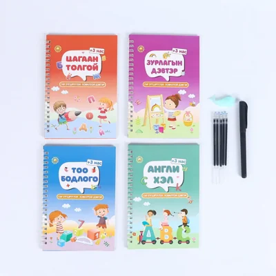สมุดลอกร่องเด็ก 4 เล่ม + ปากกาแข็ง + ยางลบวาฬ