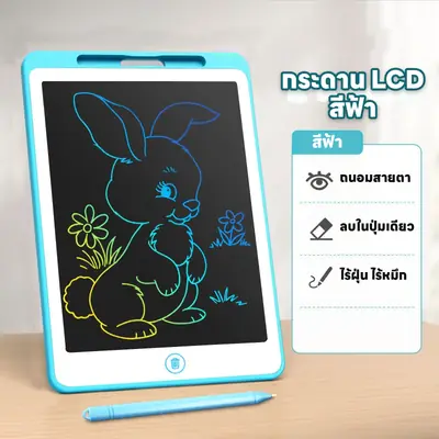 แท็บเล็ตเขียน LCD ลบได้สำหรับเด็ก – เขียนวาดไม่ติดมือ