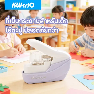 เครื่องเย็บกระดาษไร้ตะปู Kedejou ขนาดเล็ก ปลอดภัยสำหรับเด็ก