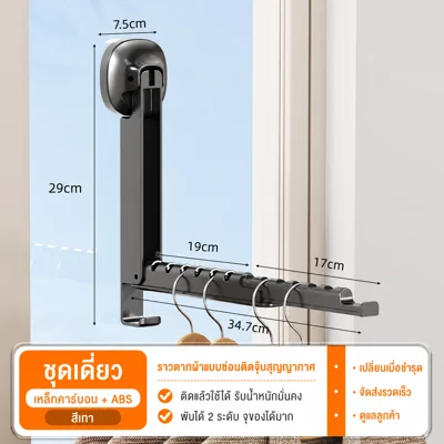 ราวตากผ้าติดผนังยืดหดได้ + พับเก็บได้ ไม่ต้องเจาะ