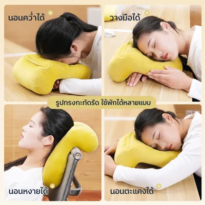 หมอนรองนอนอเนกประสงค์ 10 สี นอนหลับสบาย ไม่กดทับมือ