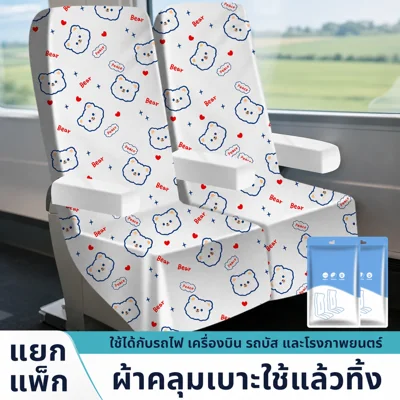 ผ้าคลุมเบาะใช้แล้วทิ้ง ป้องกันฝุ่นและสัมผัสในรถไฟ