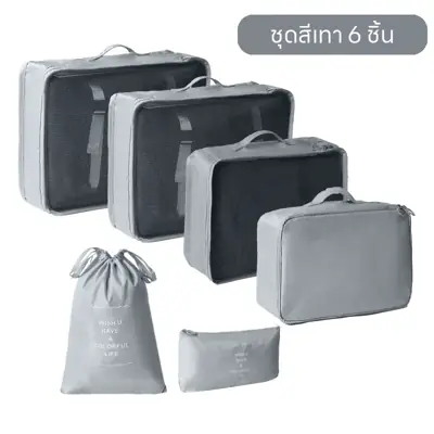 ชุดกระเป๋าจัดเก็บเดินทาง 10 ชิ้น จุของได้เยอะ