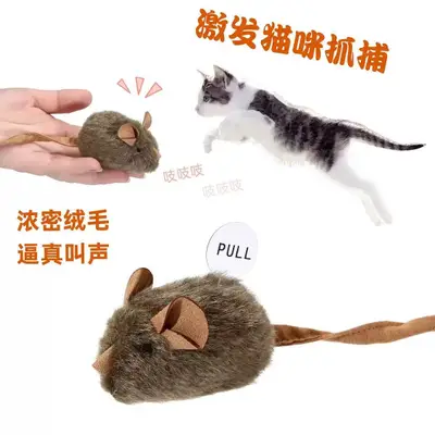 ตุ๊กตารูหนูแมวมีเสียงร้องเมื่อสัมผัส – หนานุ่ม ปลอดภัย