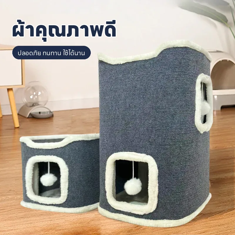 บ้านแมวกระดาษลูกฟูก ลับเล็บ ทนทาน ไม่หลุดลอก