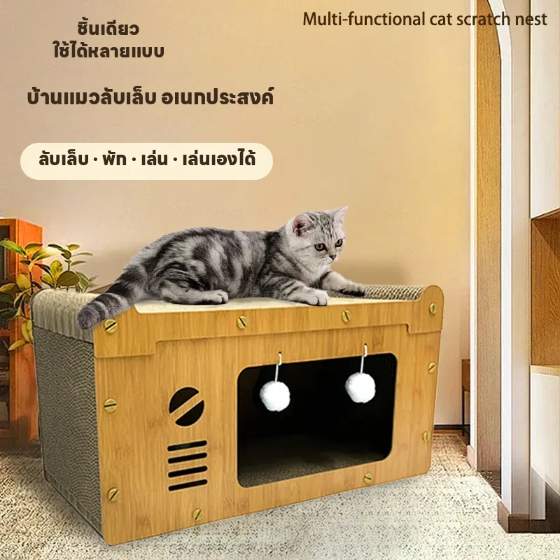 บ้านแมวกระดาษลูกฟูก ลับเล็บ ทนทาน ไม่หลุดลอก