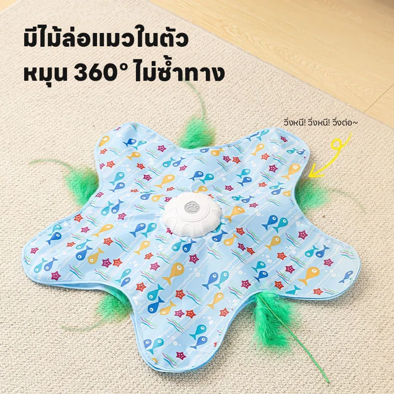 แผ่นเล่นแมวหมุน 360° เล่นเองได้ พร้อมไม้ล่อแมว