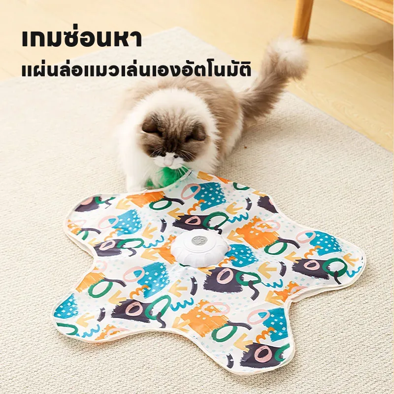 แผ่นเล่นแมวหมุน 360° เล่นเองได้ พร้อมไม้ล่อแมว