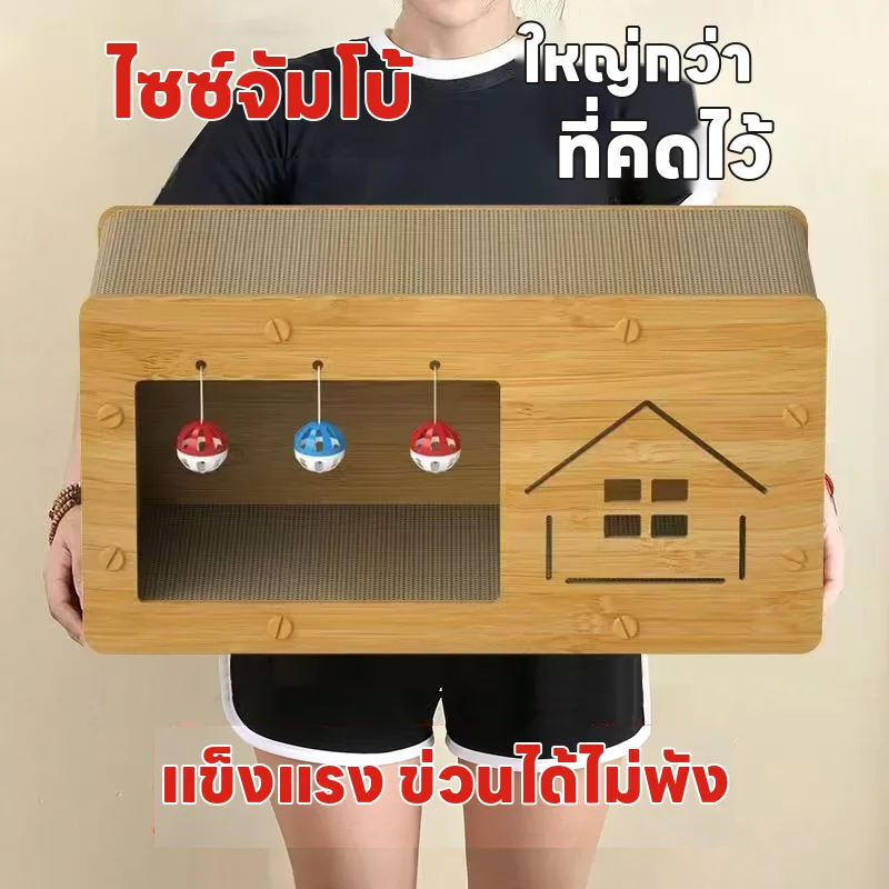 บ้านแมวกระดาษลูกฟูก ลับเล็บ ทนทาน ไม่หลุดลอก