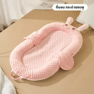 เตียงเด็กทารกแบบปรับได้ ป้องกันการคายนม + มีของเล่นแขวน