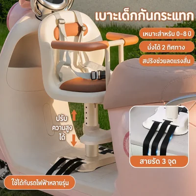Anti-shock Adjustable Height Child Seat for Scooter/Electric Bike