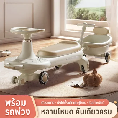2-Seater Rocking Wagon, Suitable for Kids and Adults