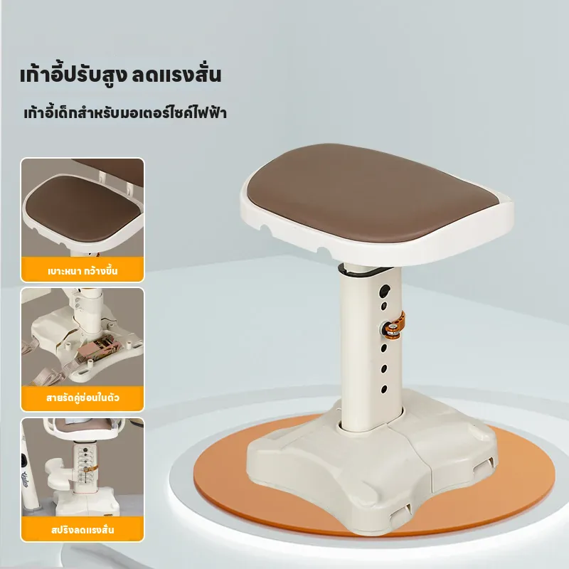 เก้าอี้เด็กหน้ารถมอเตอร์ไซค์ไฟฟ้า ลดแรงกระแทก ปรับสูงได้