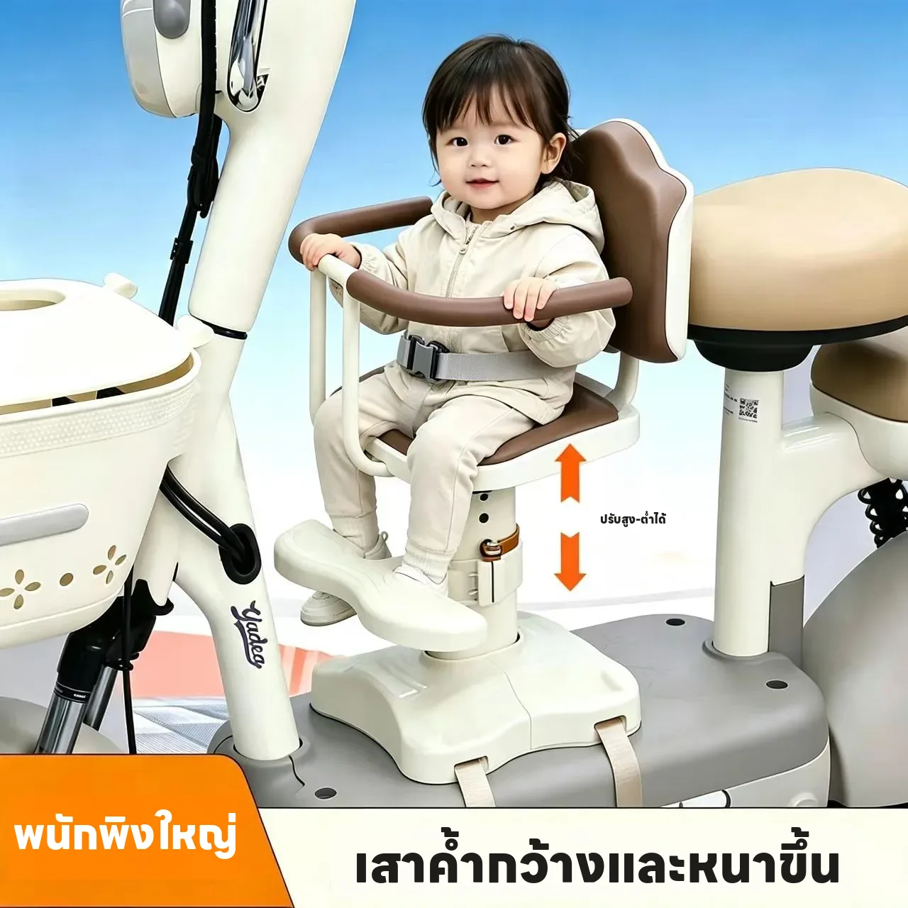 เก้าอี้เด็กหน้ารถมอเตอร์ไซค์ไฟฟ้า ลดแรงกระแทก ปรับสูงได้