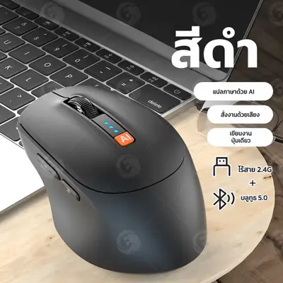 AI เมาส์เสียงอัจฉริยะ DeepSeek พิมพ์/แปล/เขียน 3 โหมดไร้สาย