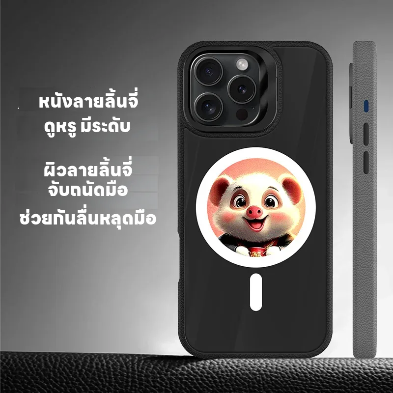 เคส iPhone 16 Pro Max จอเล็ก หนังลาย มีขาตั้ง สีสัน 4 แบบ รองรับ Smart Projection