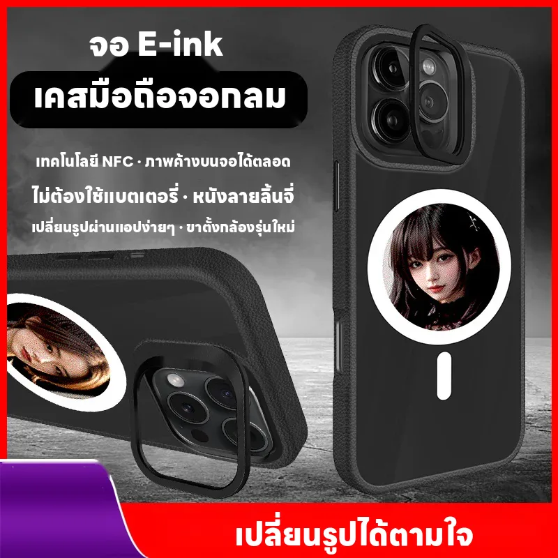 เคส iPhone 16 Pro Max จอเล็ก หนังลาย มีขาตั้ง สีสัน 4 แบบ รองรับ Smart Projection