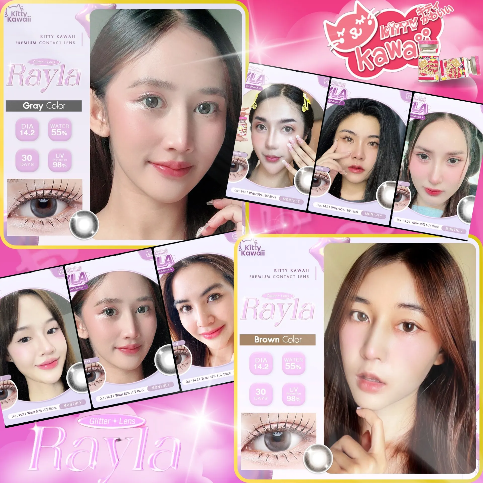 Rayla mini – Kitty Kawaii คอนแทคเลนส์บิ๊กอาย สีเทา/น้ำตาล ของแท้ มี อย.