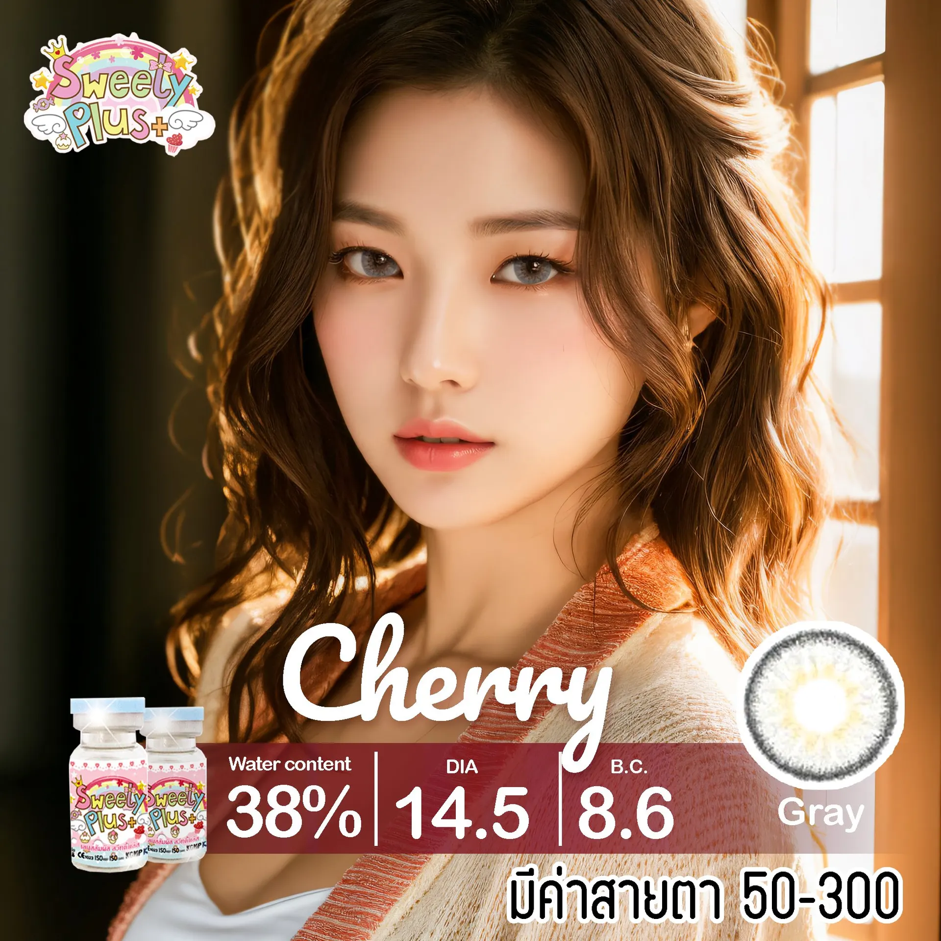 Cherry – Pitchy Lens คอนแทคเลนส์บิ๊กอาย สีเทา/น้ำตาล ของแท้ มี อย.